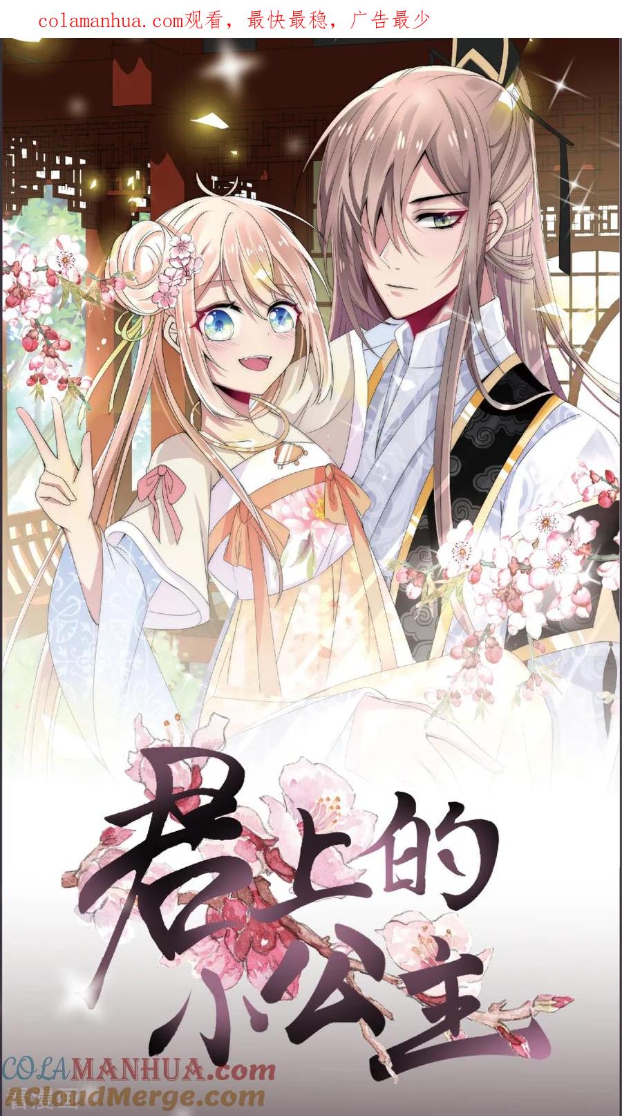 第11月26日供养福利活动-君上的小公主-极漫文化 一口饭工作室（第1张）