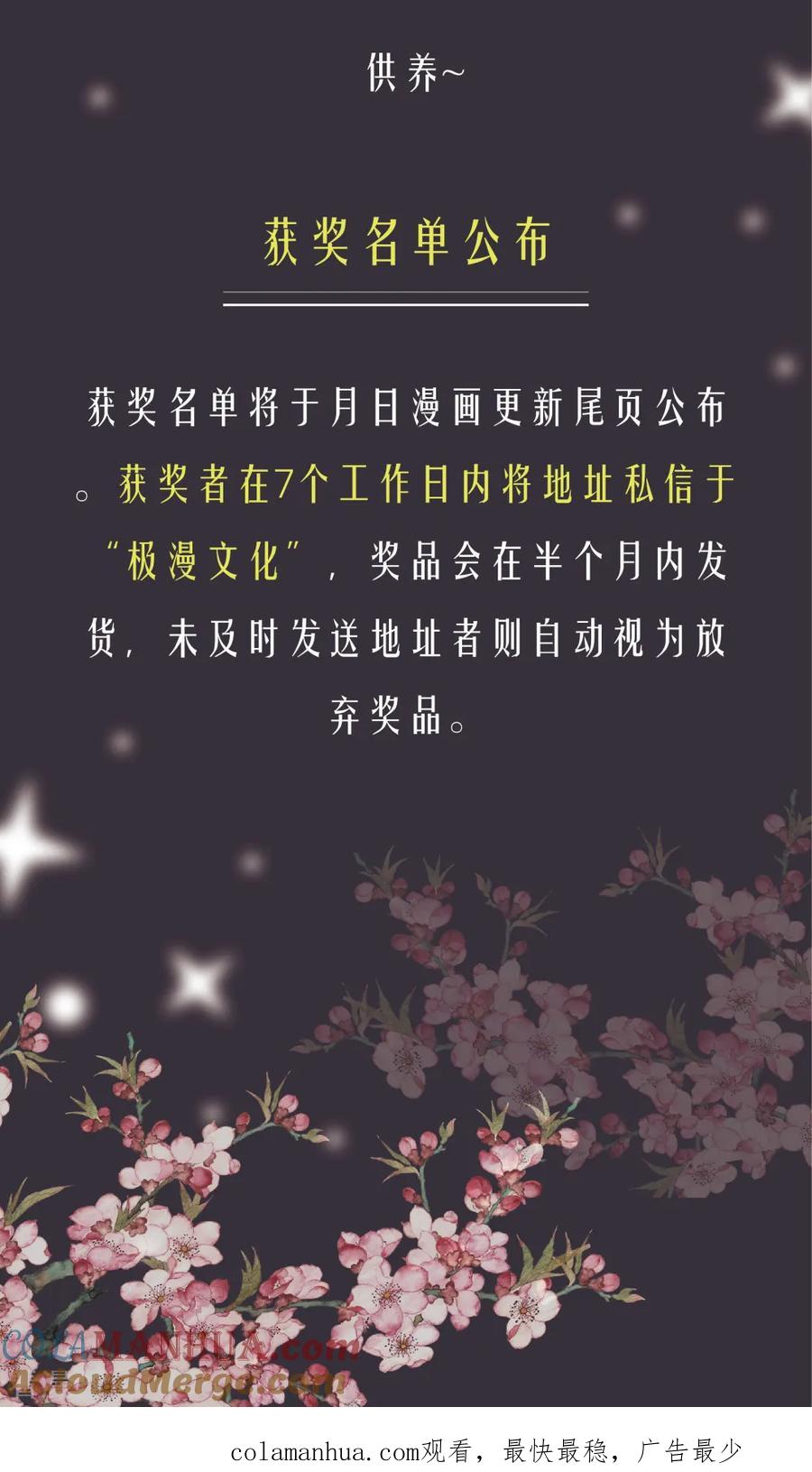 第11月26日供养福利活动-君上的小公主-极漫文化 一口饭工作室（第4张）