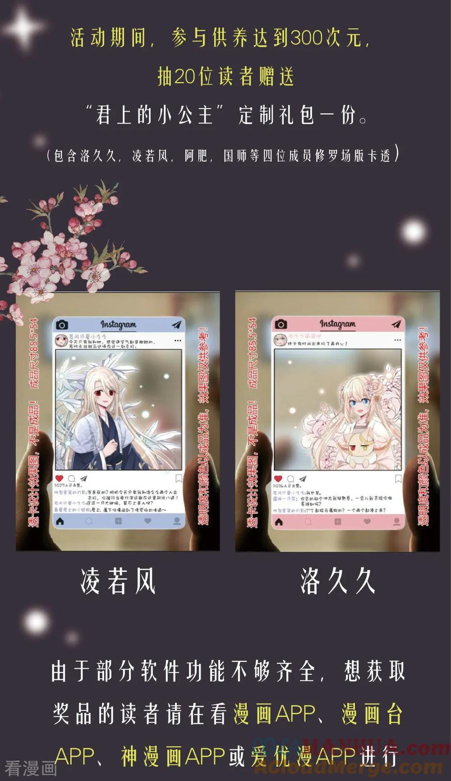 第11月26日供养福利活动-君上的小公主-极漫文化 一口饭工作室（第3张）
