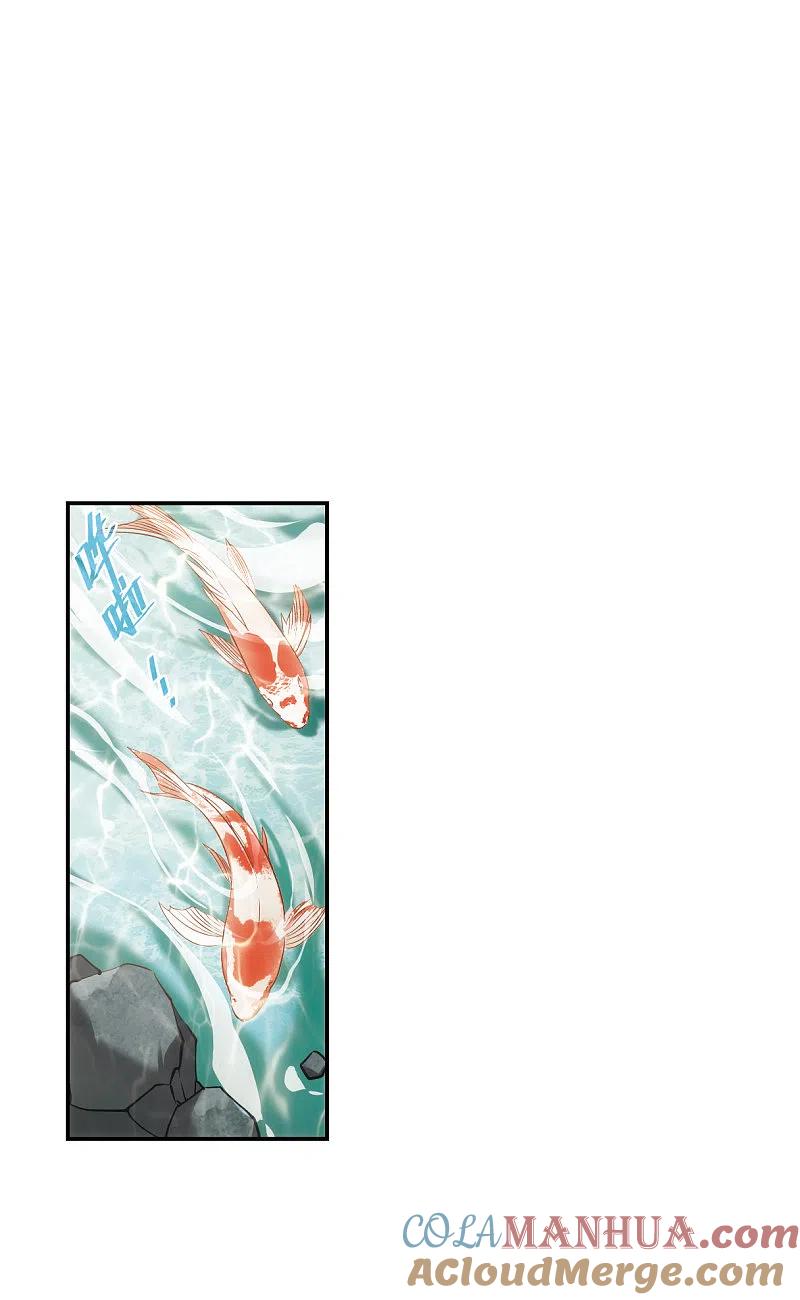 第70话拜见薛氏3-上国赋之千堆雪-飒飒动漫（第3张）
