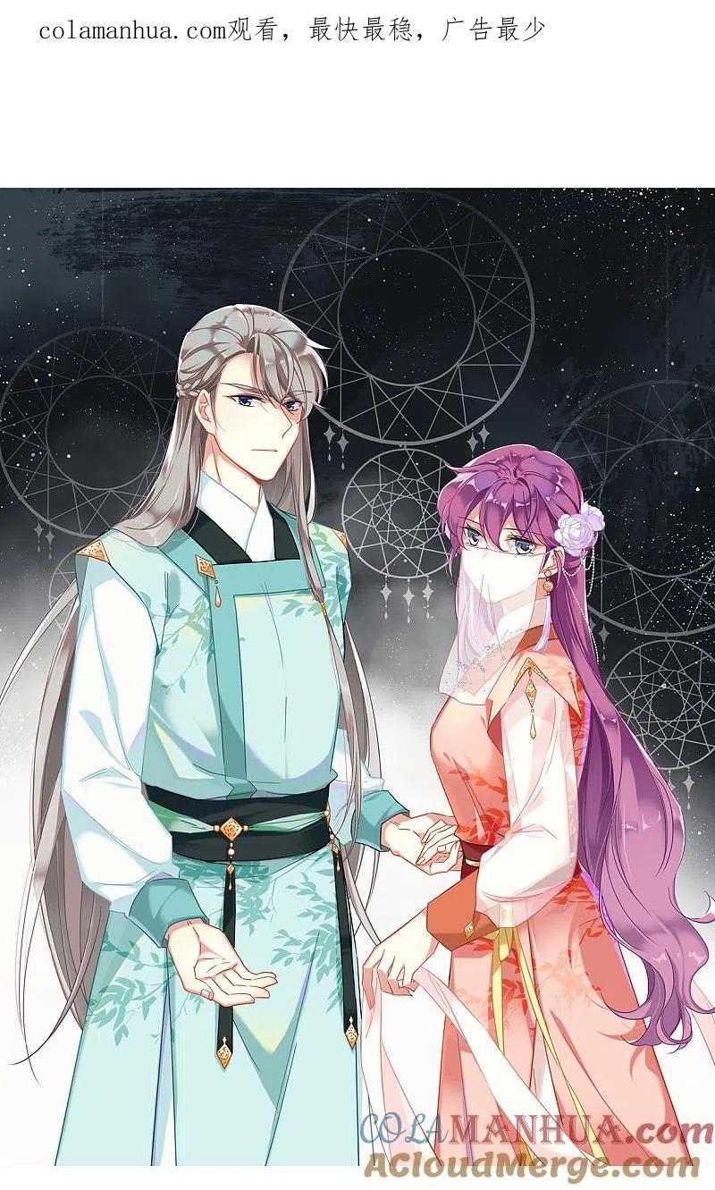 第71话衷心1-上国赋之千堆雪-飒飒动漫（第1张）