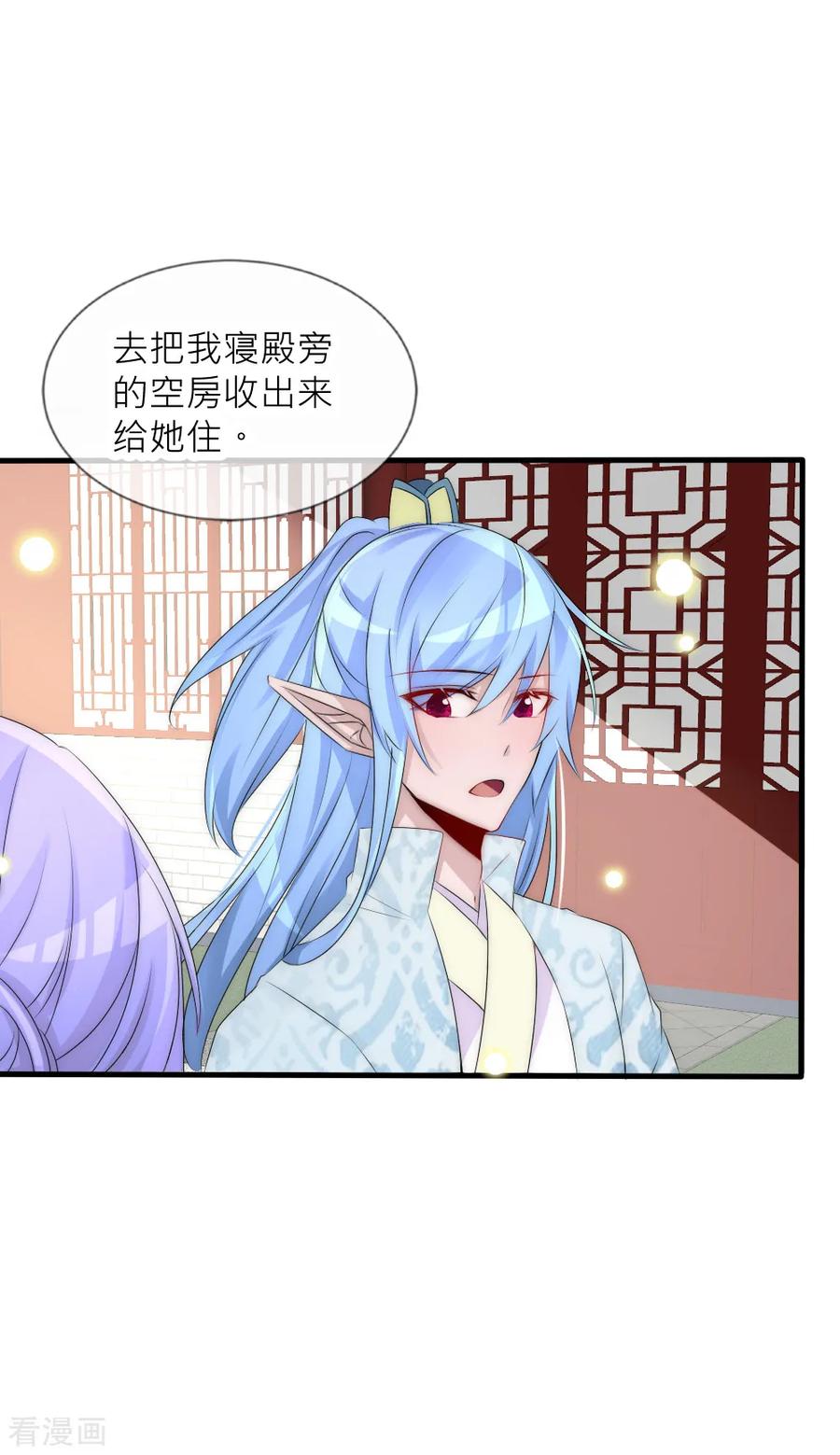 第67话俊美皇子脾气不太好-君上的小公主-极漫文化 一口饭工作室（第4张）