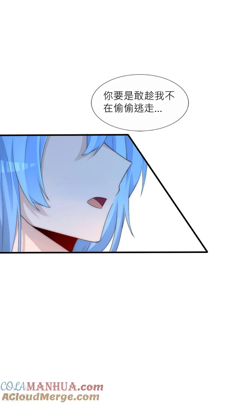 第67话俊美皇子脾气不太好-君上的小公主-极漫文化 一口饭工作室（第11张）