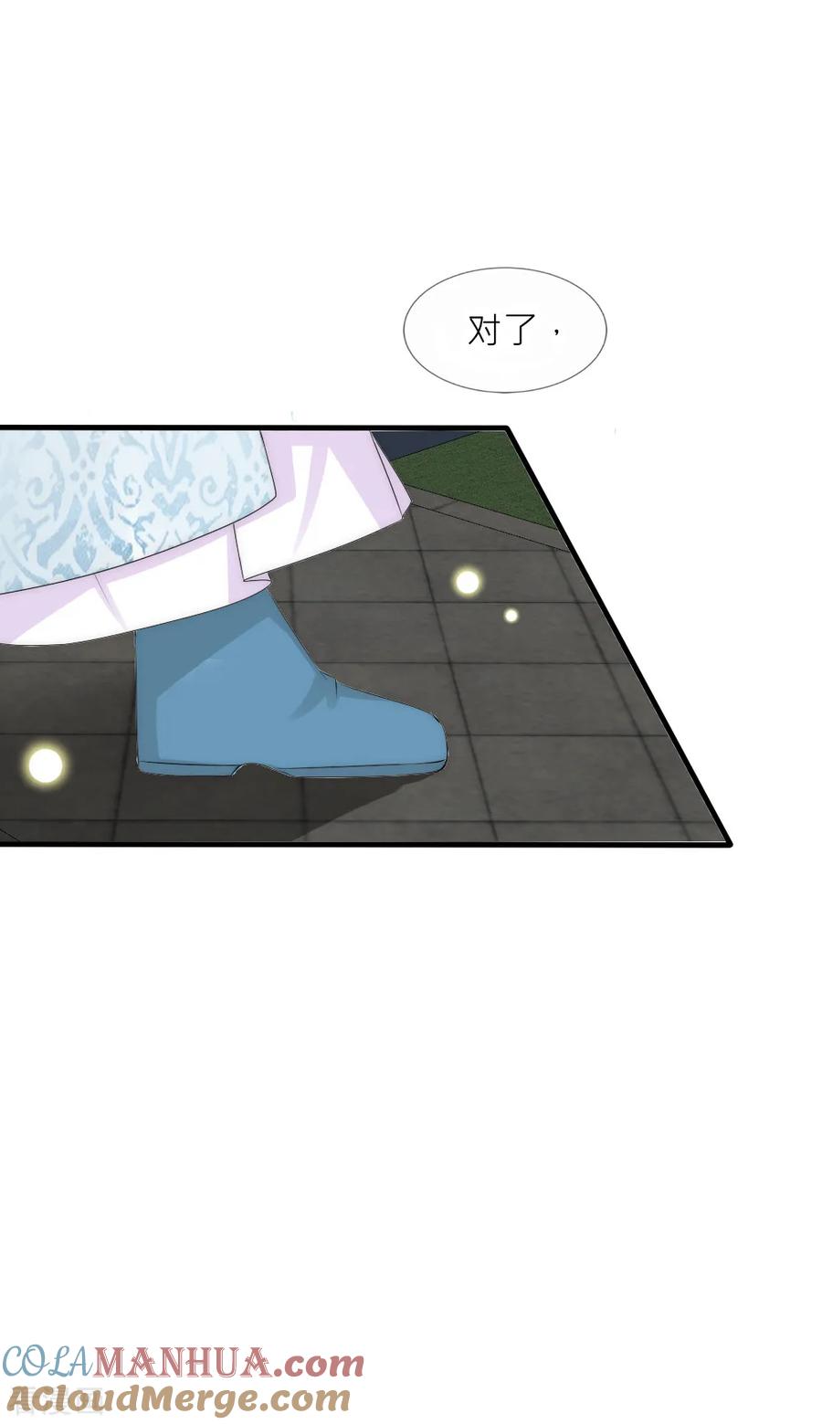 第67话俊美皇子脾气不太好-君上的小公主-极漫文化 一口饭工作室（第9张）