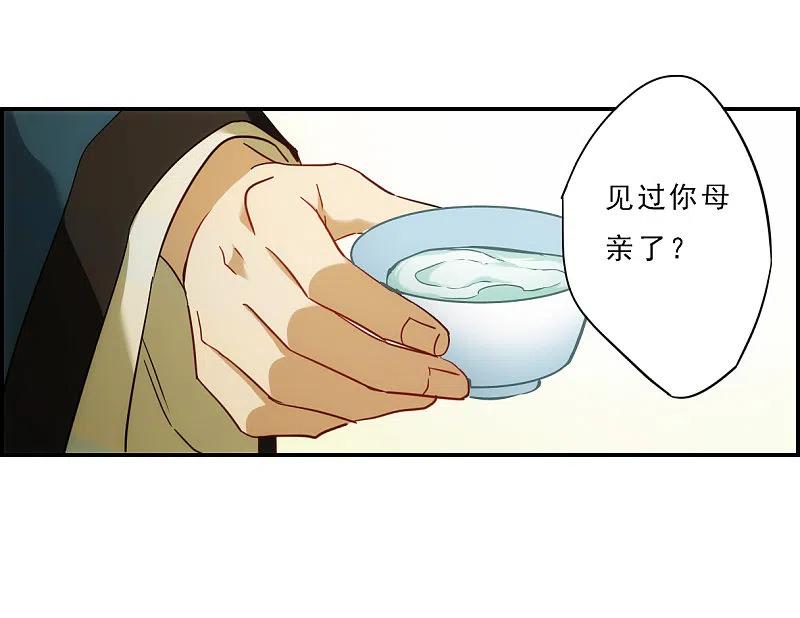 第72话衷心2-上国赋之千堆雪-飒飒动漫（第5张）