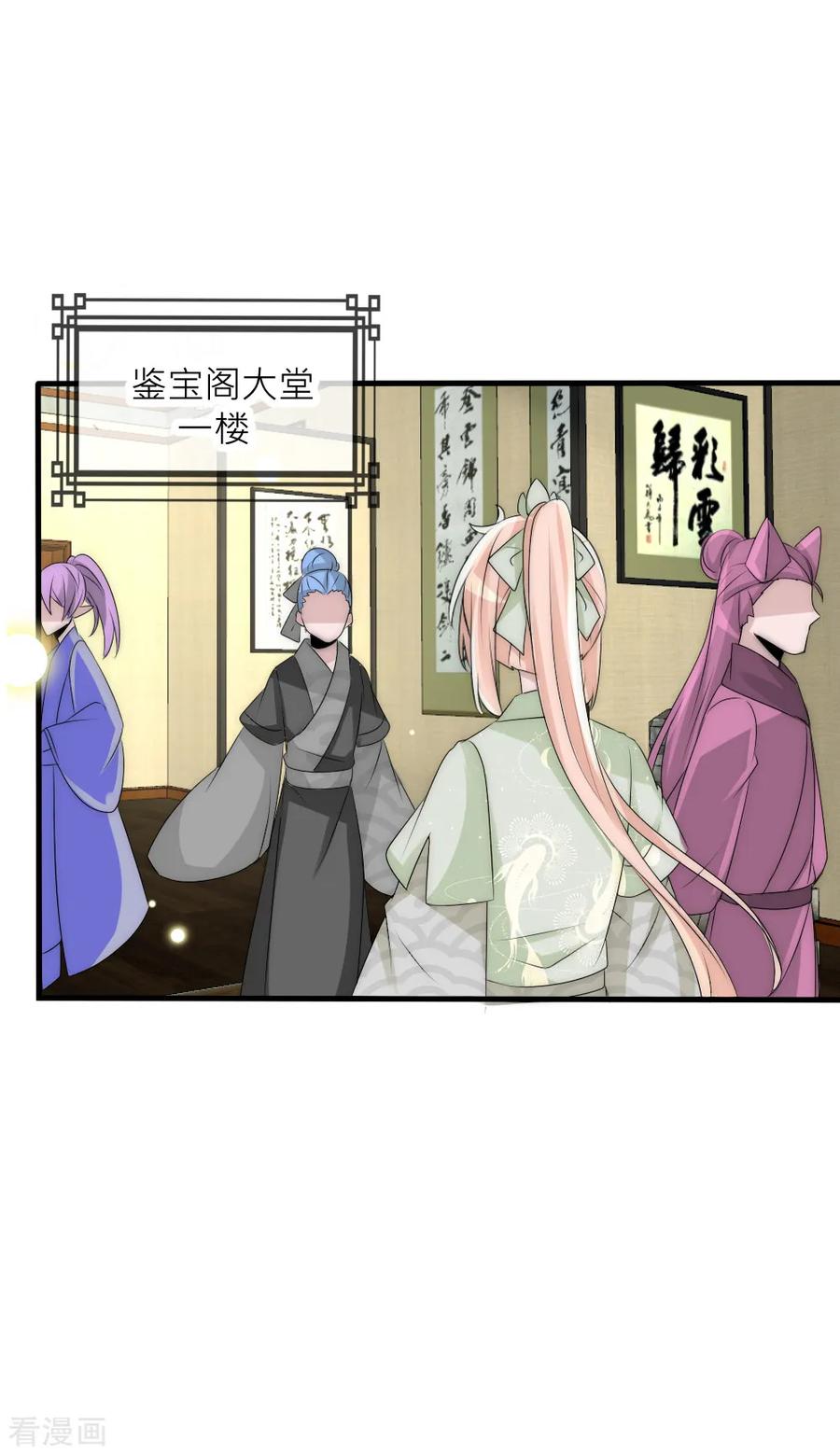 第68话那个背影好像凌若风-君上的小公主-极漫文化 一口饭工作室（第6张）