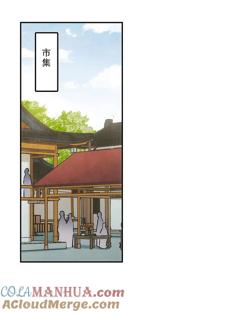 第73话衷心3-上国赋之千堆雪-飒飒动漫（第3张）