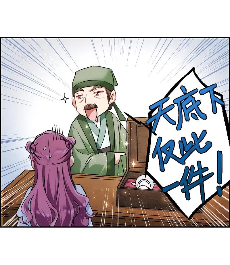 第73话衷心3-上国赋之千堆雪-飒飒动漫（第10张）