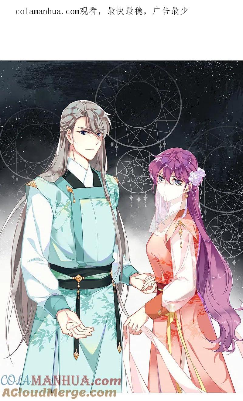 第73话衷心3-上国赋之千堆雪-飒飒动漫（第1张）