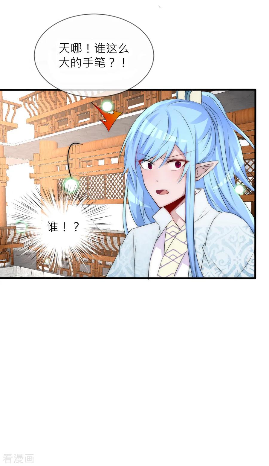 第69话特殊的拍卖品-君上的小公主-极漫文化 一口饭工作室（第10张）