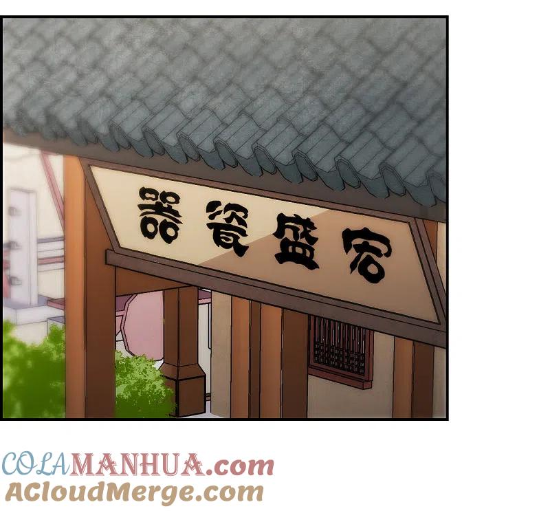 第74话隐情1-上国赋之千堆雪-飒飒动漫（第2张）