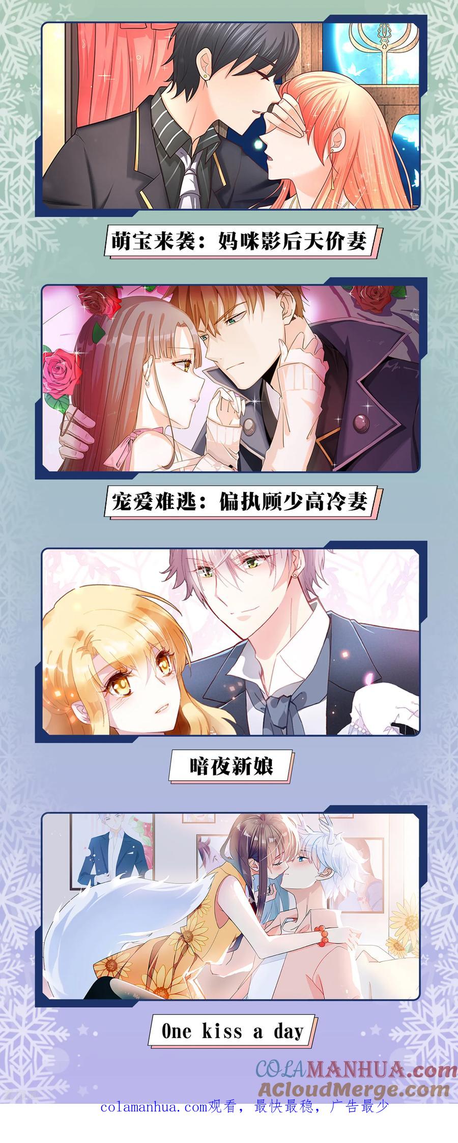 第12月9日供养宣传-君上的小公主-极漫文化 一口饭工作室（第9张）