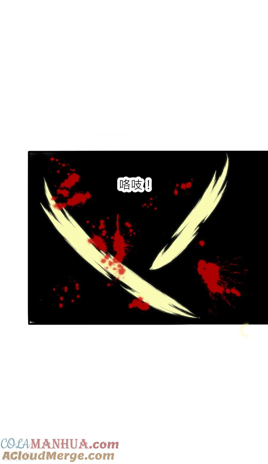第70话这是什么虎狼之词？-君上的小公主-极漫文化 一口饭工作室（第3张）