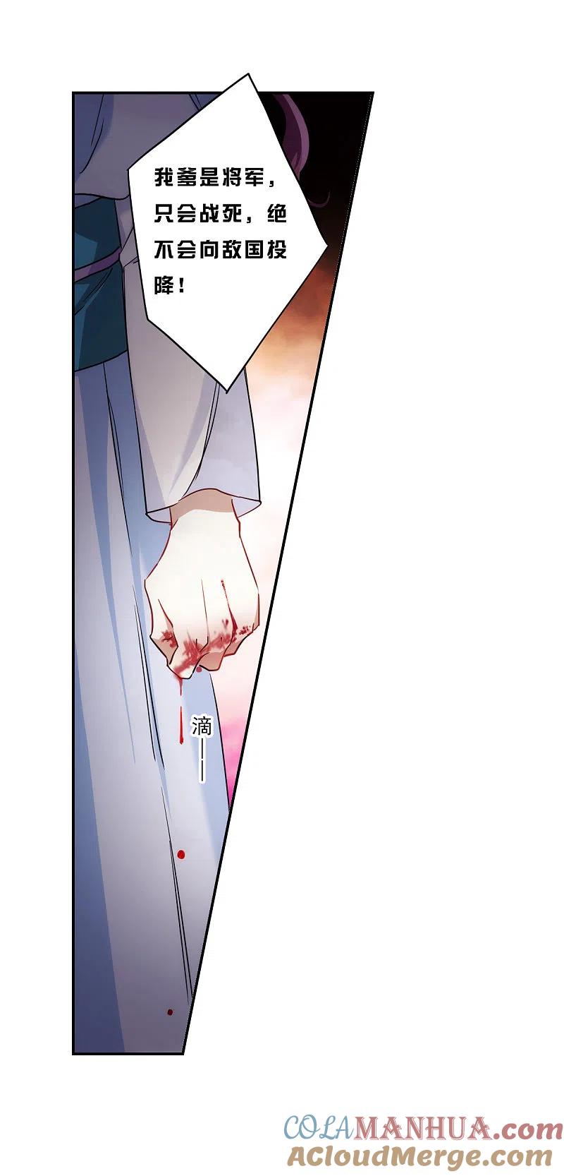 第75话隐情2-上国赋之千堆雪-飒飒动漫（第5张）