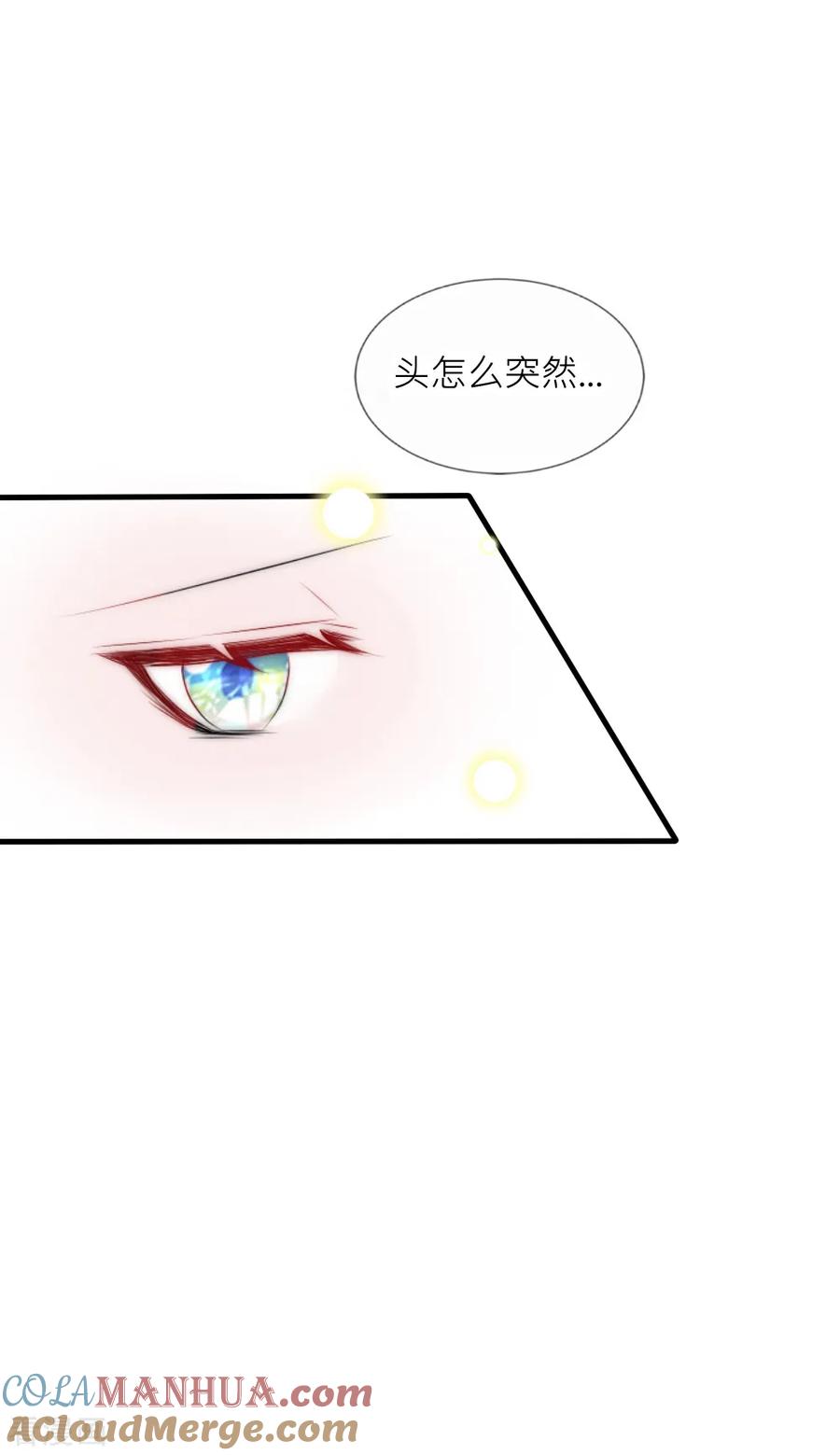 第70话这是什么虎狼之词？-君上的小公主-极漫文化 一口饭工作室（第9张）