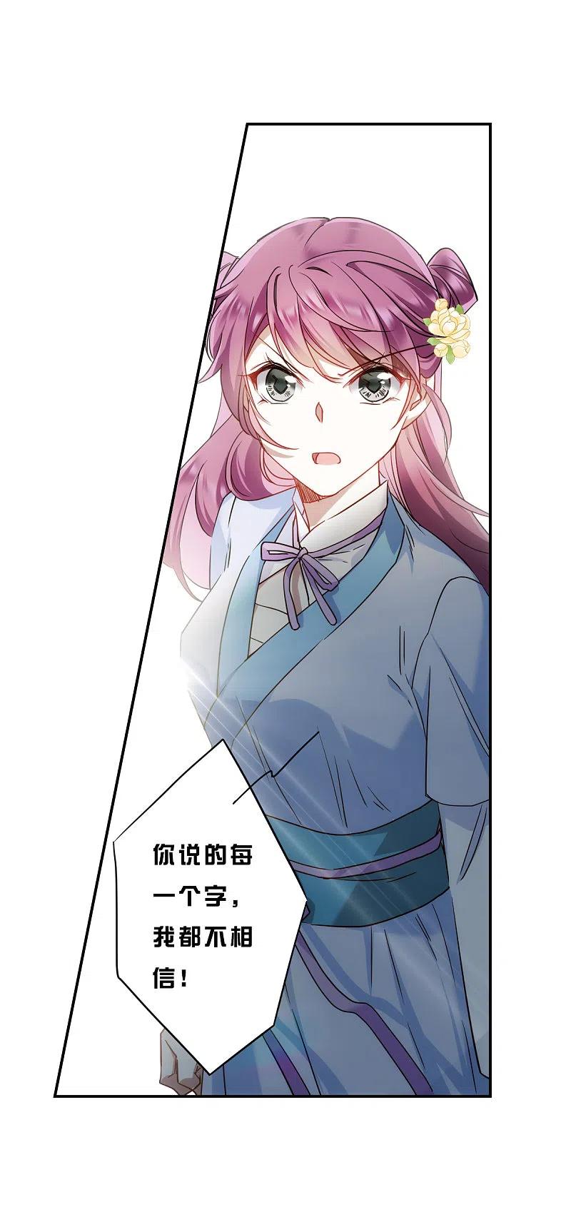 第75话隐情2-上国赋之千堆雪-飒飒动漫（第6张）