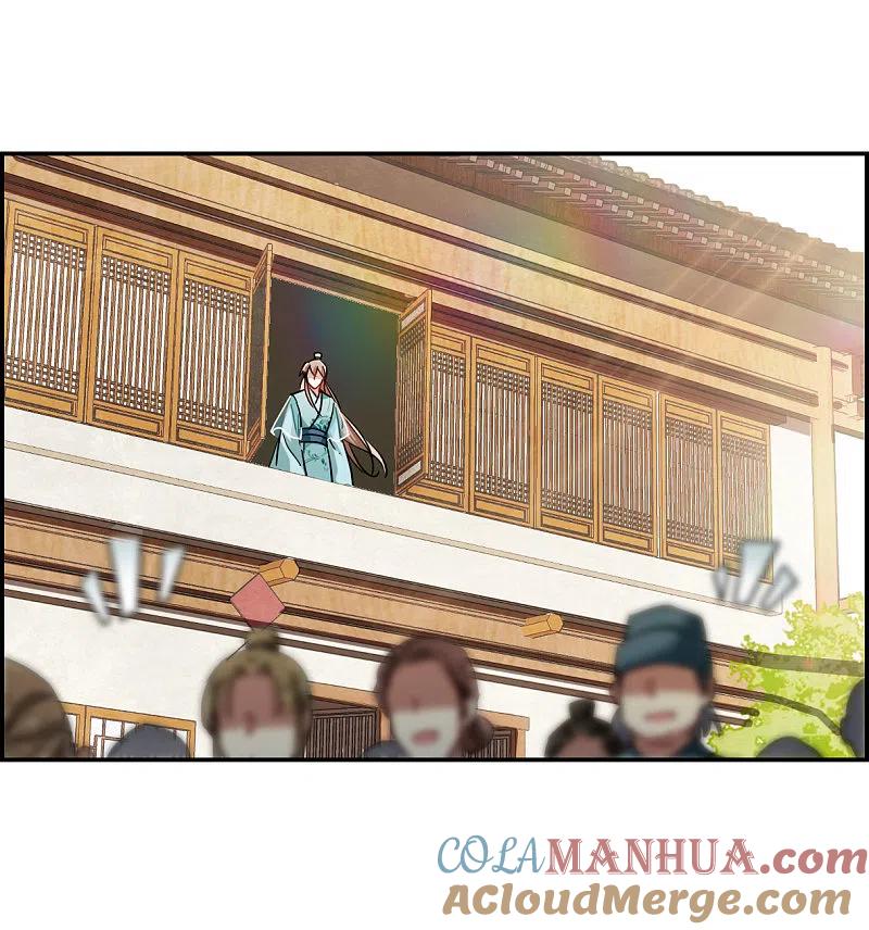 第75话隐情2-上国赋之千堆雪-飒飒动漫（第12张）
