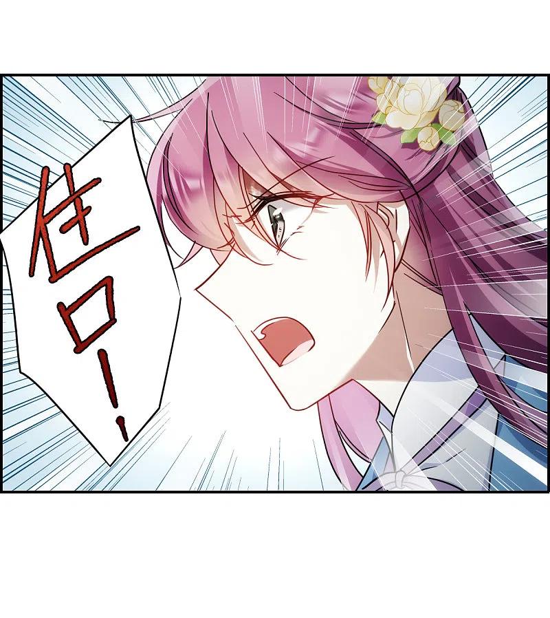 第75话隐情2-上国赋之千堆雪-飒飒动漫（第4张）