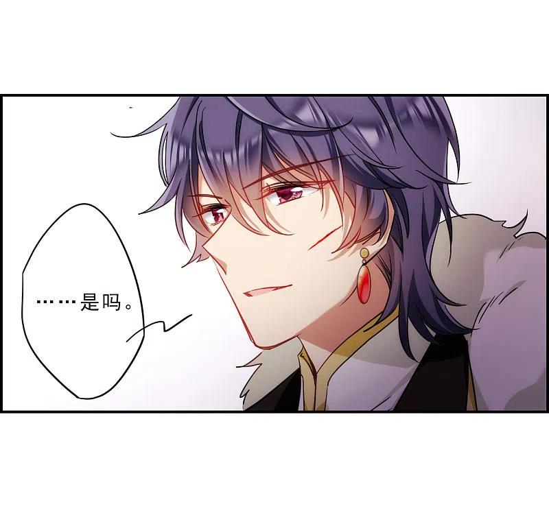 第75话隐情2-上国赋之千堆雪-飒飒动漫（第8张）
