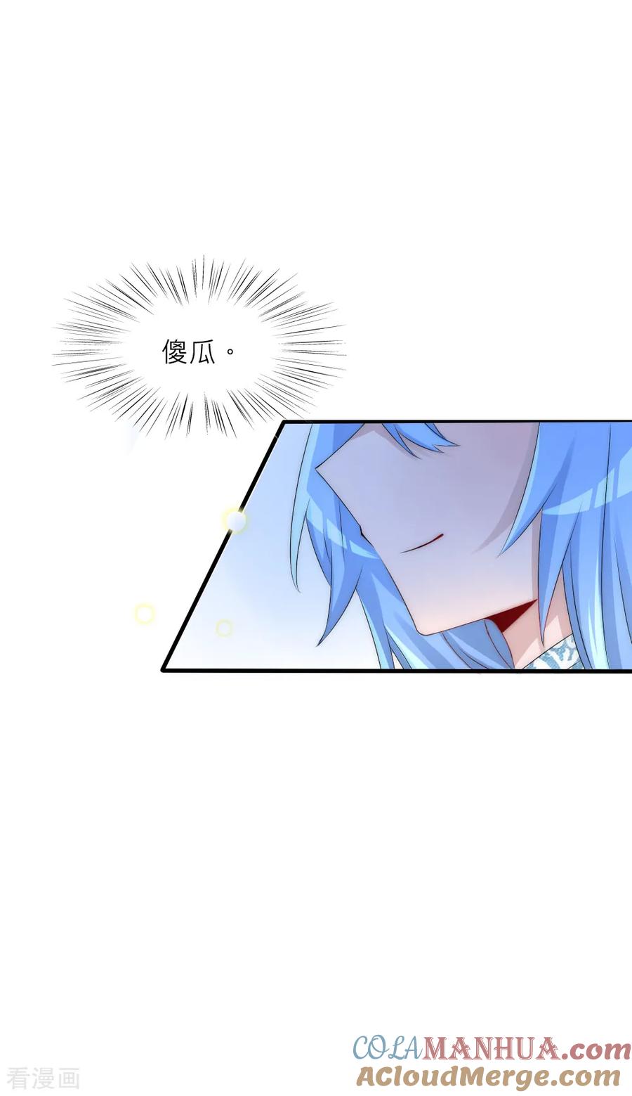 第71话终于和凌若风相遇-君上的小公主-极漫文化 一口饭工作室（第5张）