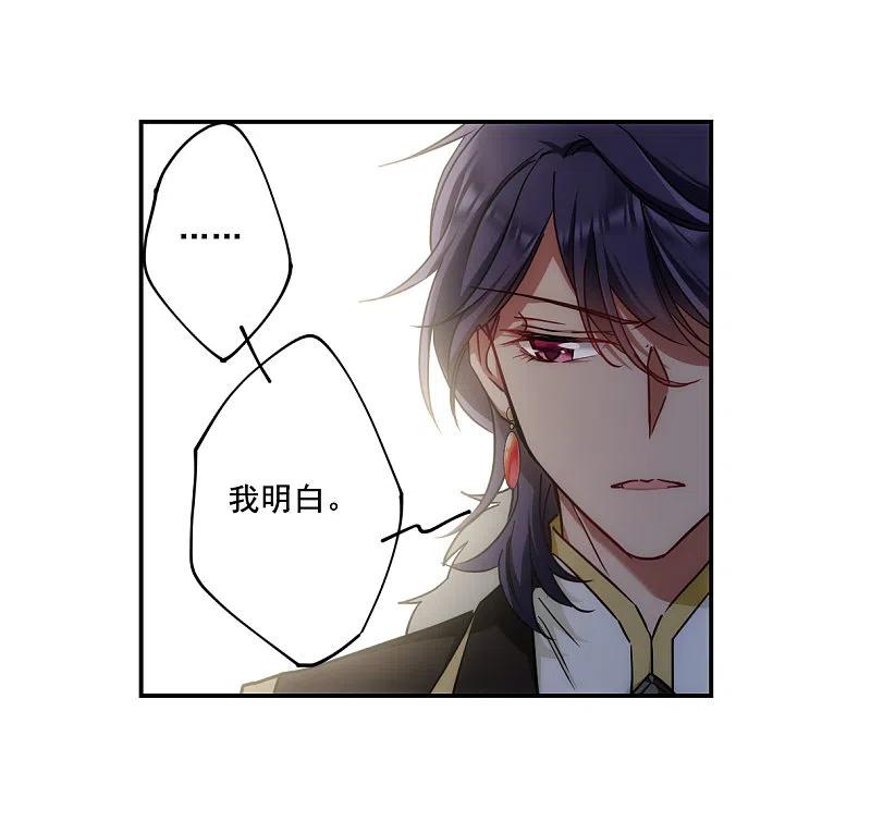 第76话隐情3-上国赋之千堆雪-飒飒动漫（第20张）