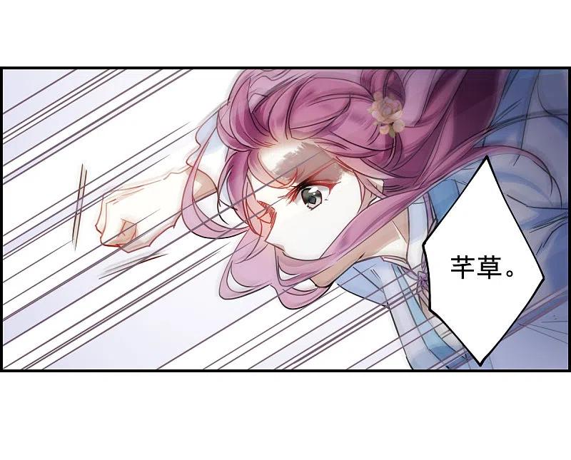 第76话隐情3-上国赋之千堆雪-飒飒动漫（第4张）