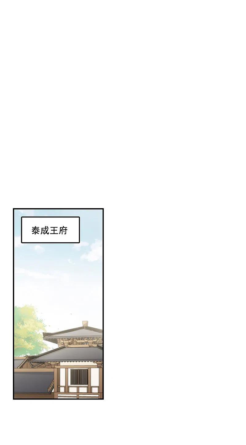 第76话隐情3-上国赋之千堆雪-飒飒动漫（第26张）