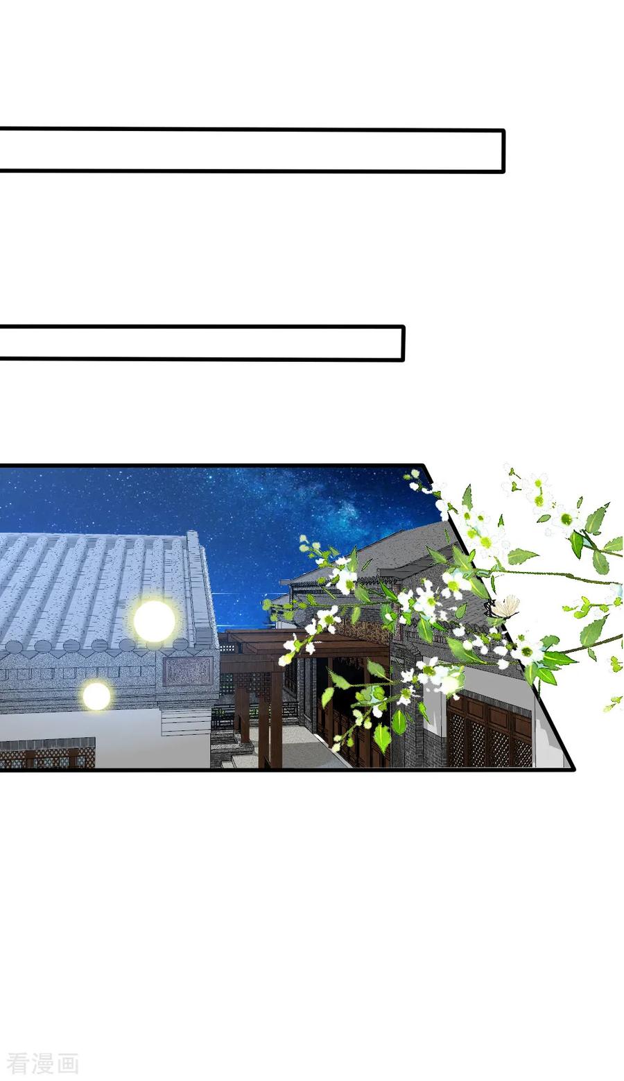 第71话终于和凌若风相遇-君上的小公主-极漫文化 一口饭工作室（第6张）