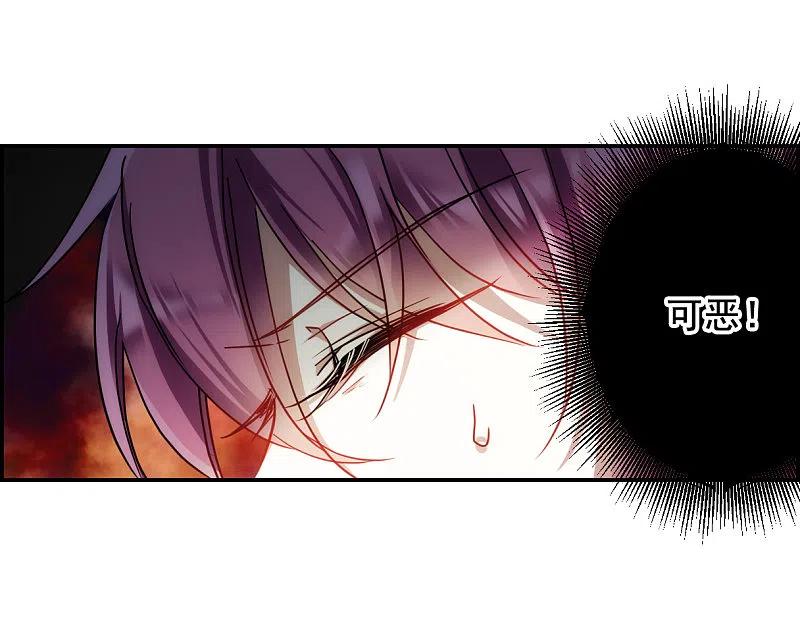 第76话隐情3-上国赋之千堆雪-飒飒动漫（第16张）