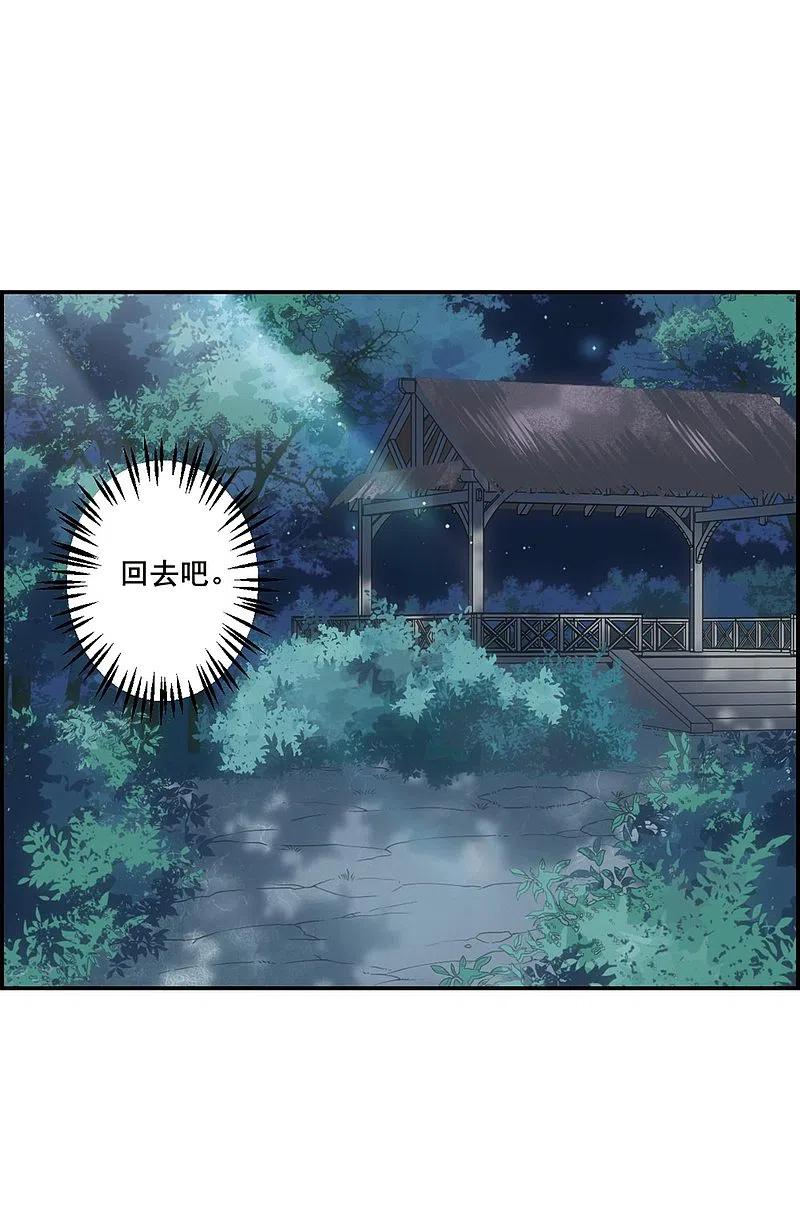 第6话离奇命案2-上国赋之千堆雪-飒飒动漫（第8张）