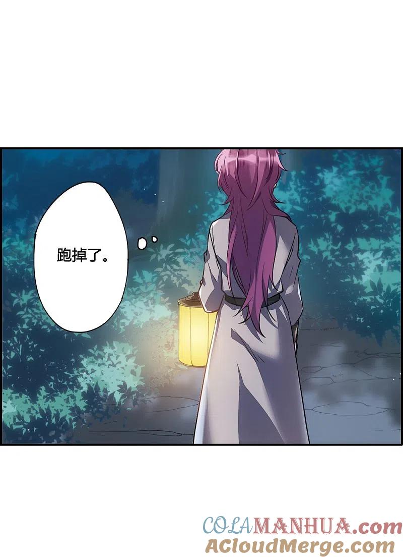 第6话离奇命案2-上国赋之千堆雪-飒飒动漫（第7张）