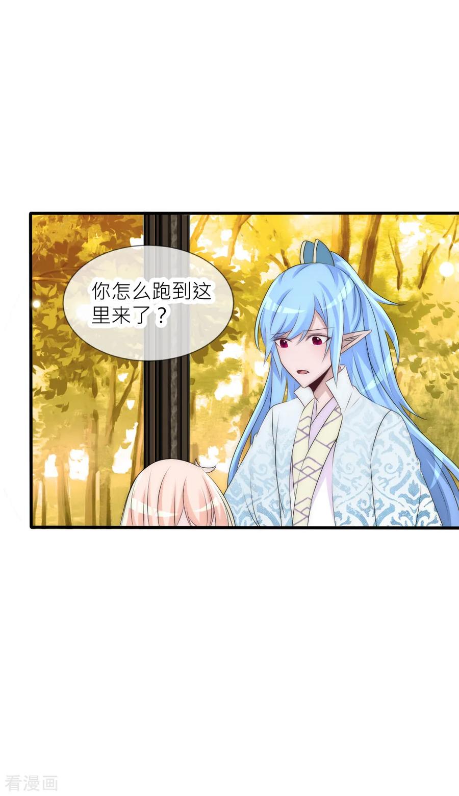 第73话熟人见面分外惊心-君上的小公主-极漫文化 一口饭工作室（第8张）