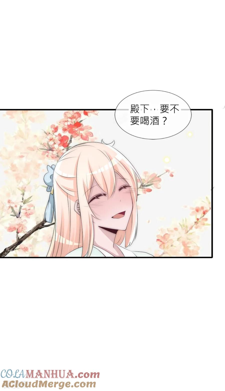 第73话熟人见面分外惊心-君上的小公主-极漫文化 一口饭工作室（第9张）