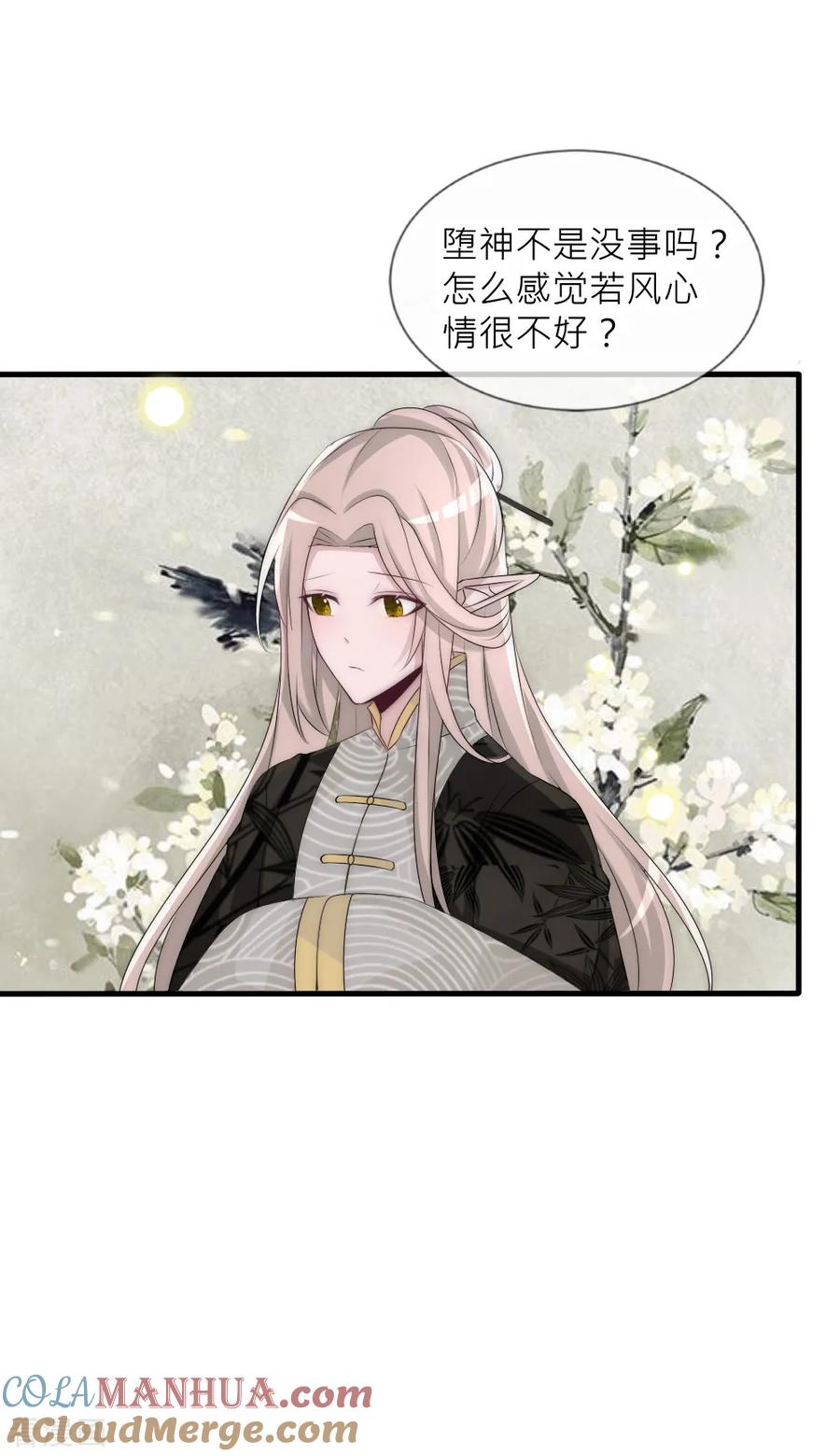 第73话熟人见面分外惊心-君上的小公主-极漫文化 一口饭工作室（第3张）