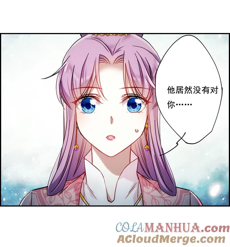 第80话刺杀3-上国赋之千堆雪-飒飒动漫（第5张）