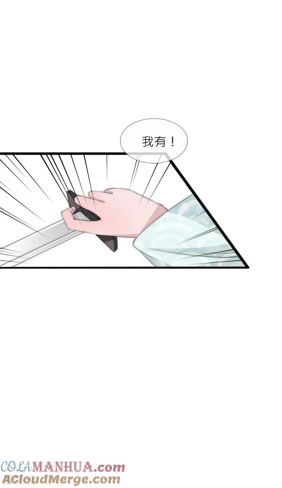 第75话洛久久居然自挖了心脏！-君上的小公主-极漫文化 一口饭工作室（第5张）