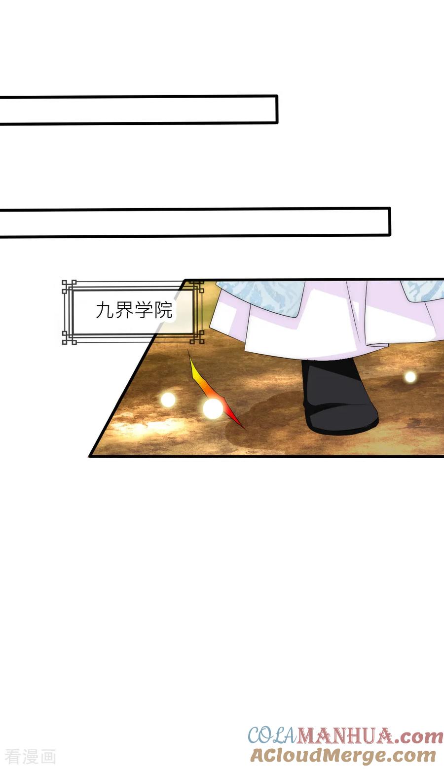 第76话浴火重生绝地反击-君上的小公主-极漫文化 一口饭工作室（第5张）
