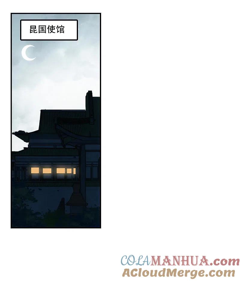 第81话坠崖1-上国赋之千堆雪-飒飒动漫（第3张）
