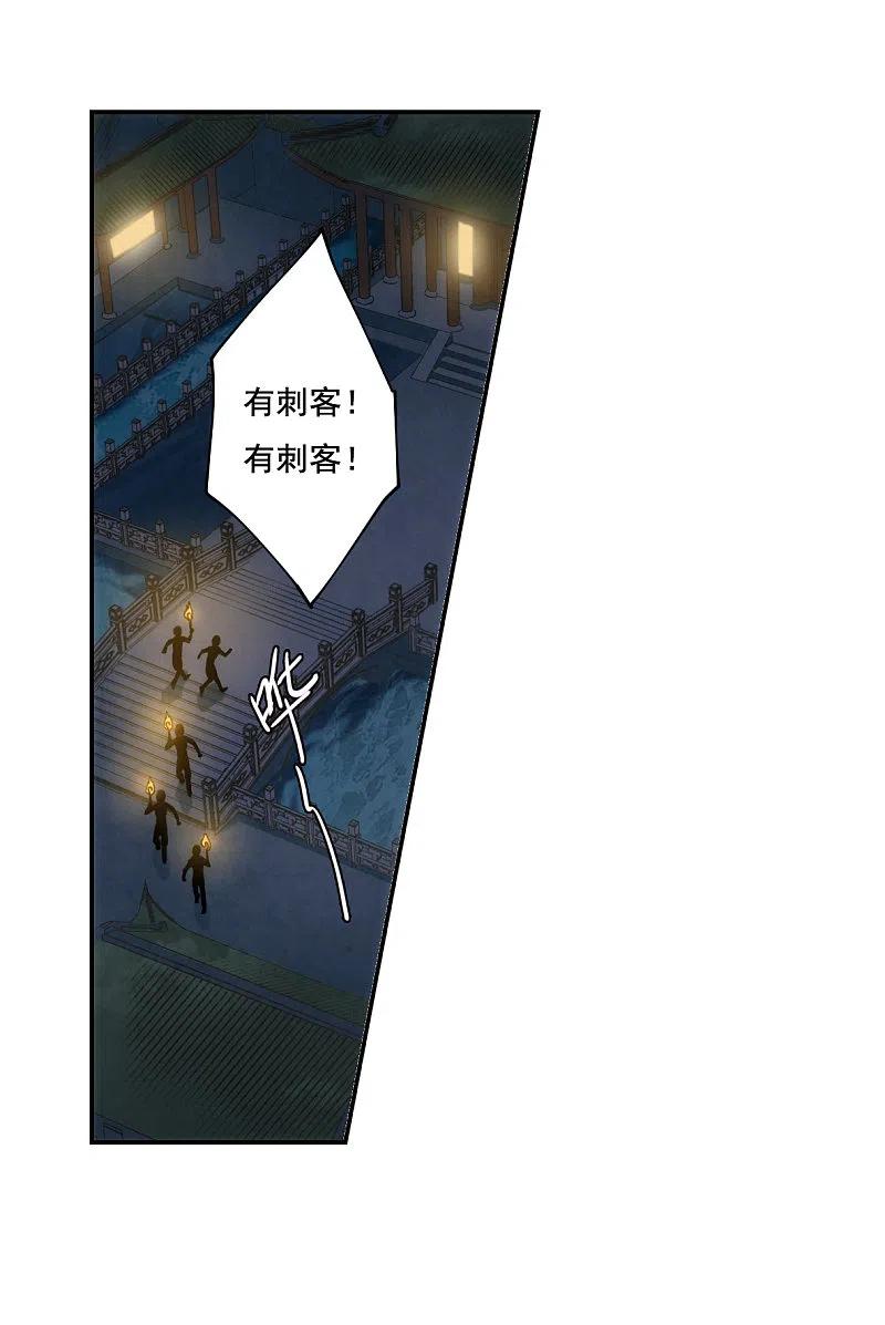 第81话坠崖1-上国赋之千堆雪-飒飒动漫（第8张）