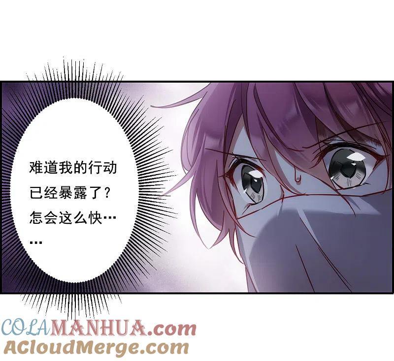 第81话坠崖1-上国赋之千堆雪-飒飒动漫（第11张）