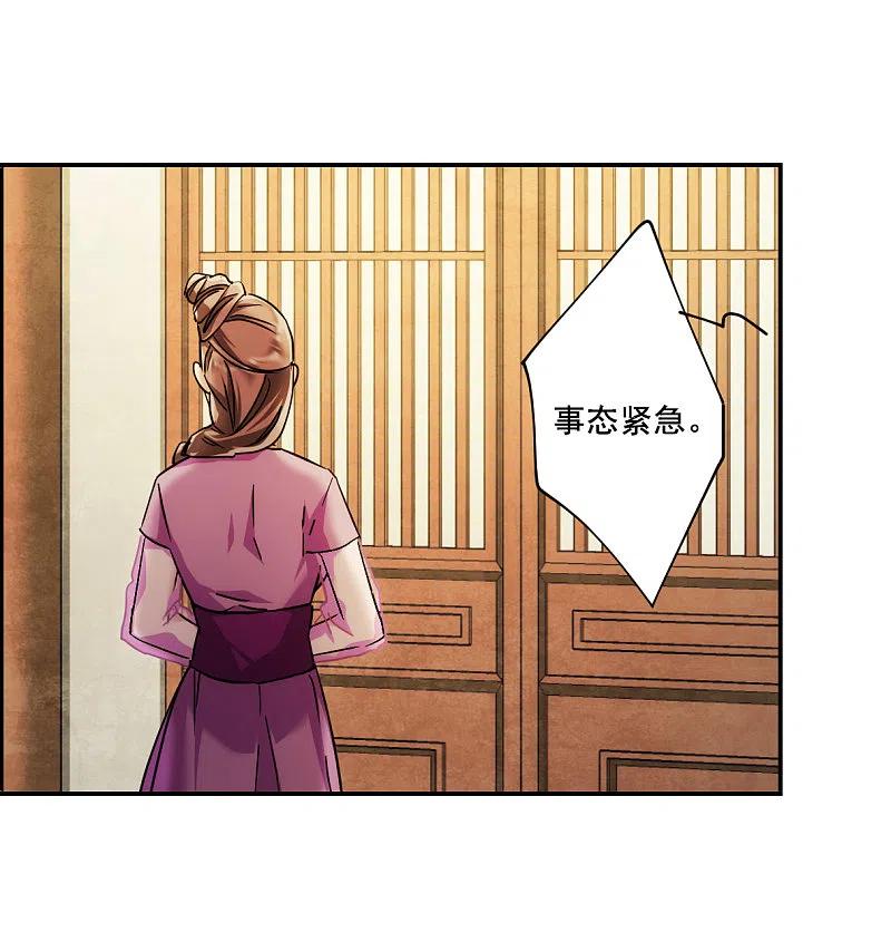 第81话坠崖1-上国赋之千堆雪-飒飒动漫（第14张）