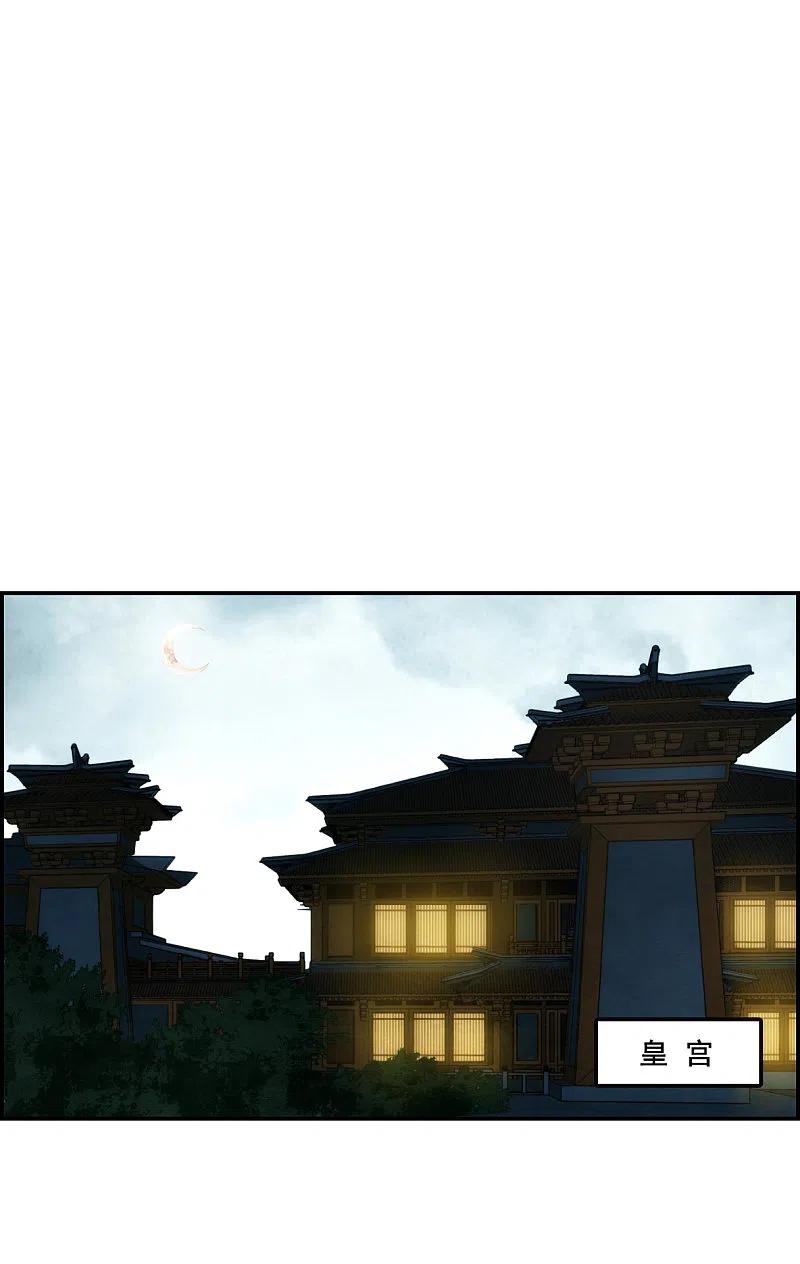第83话坠崖3-上国赋之千堆雪-飒飒动漫（第6张）