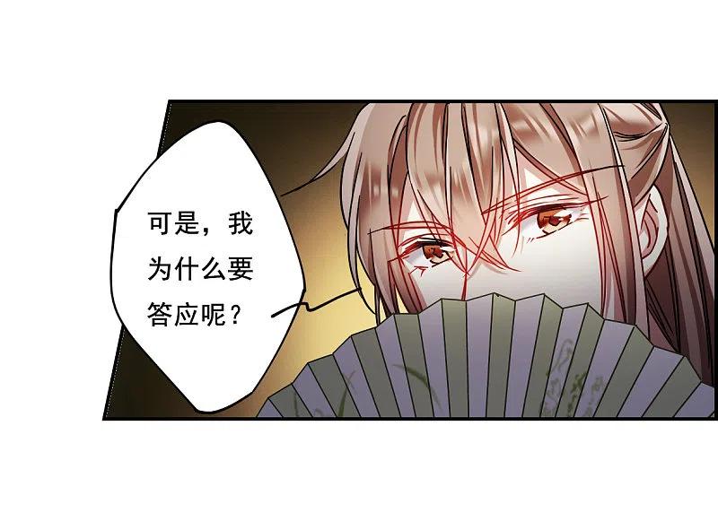 第84话别离1-上国赋之千堆雪-飒飒动漫（第4张）