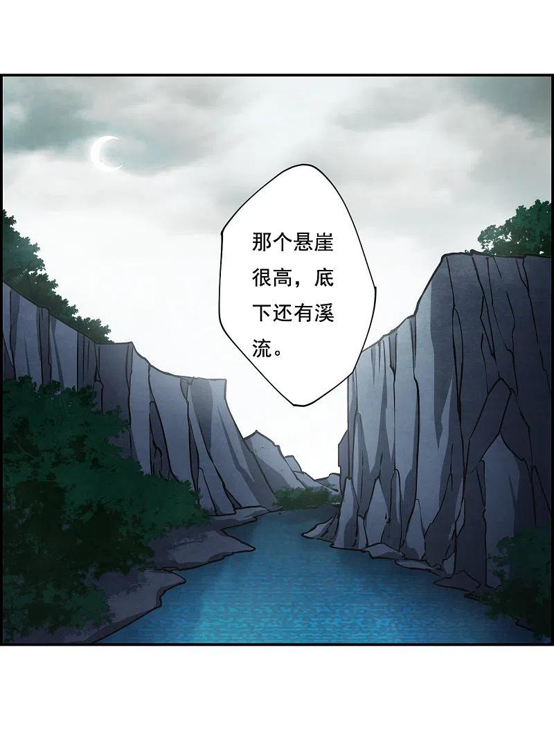第84话别离1-上国赋之千堆雪-飒飒动漫（第10张）