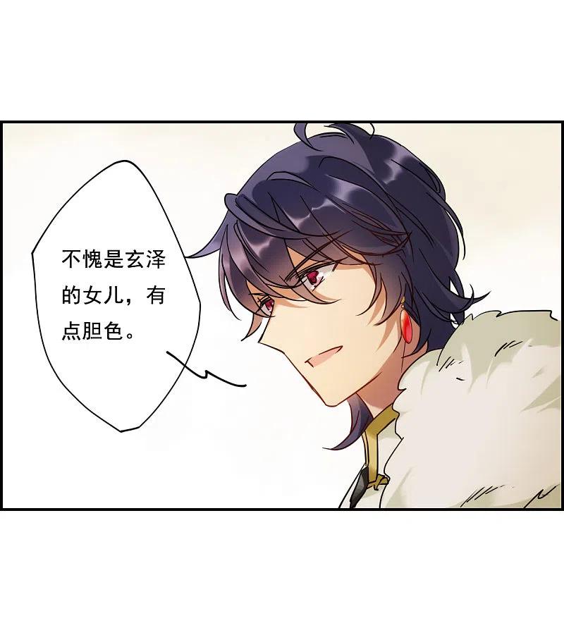 第85话别离2-上国赋之千堆雪-飒飒动漫（第8张）