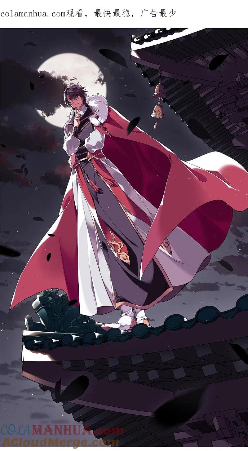 第85话别离2-上国赋之千堆雪-飒飒动漫（第1张）