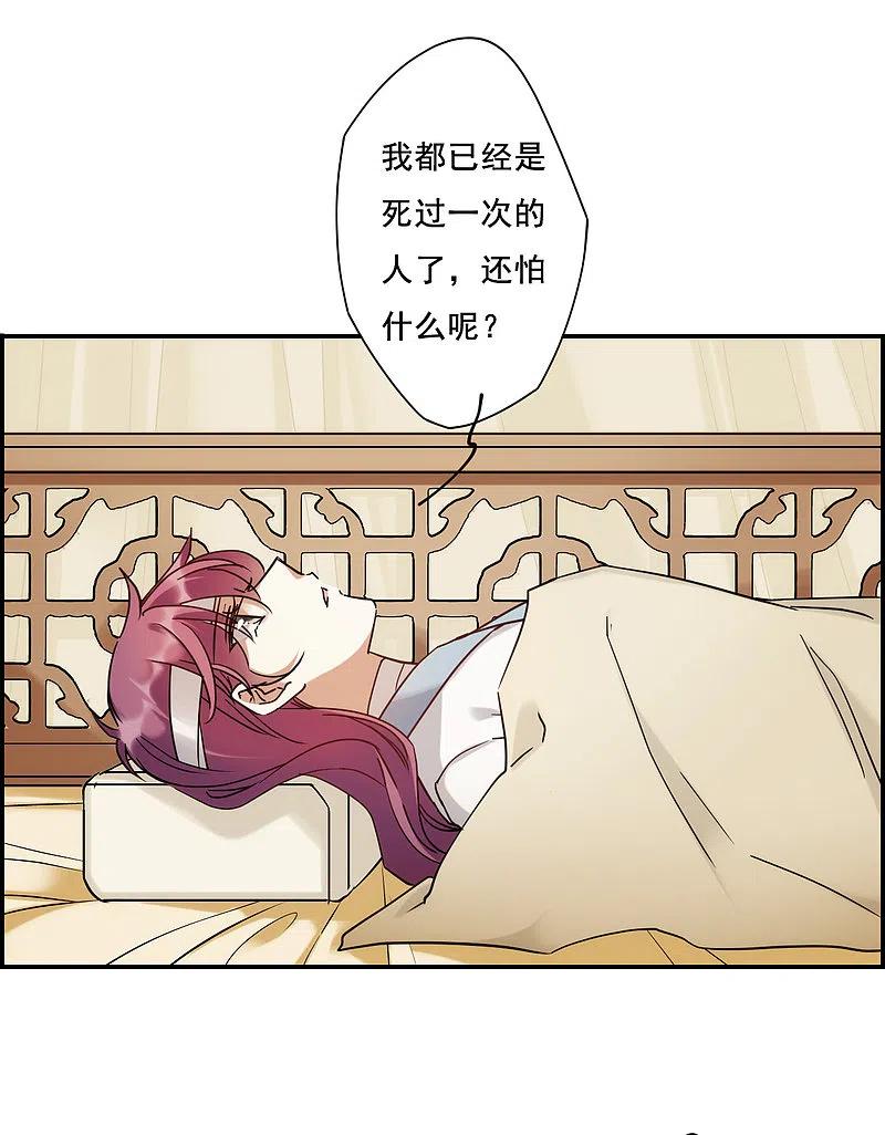第85话别离2-上国赋之千堆雪-飒飒动漫（第6张）