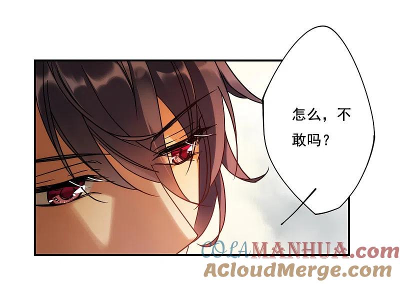 第85话别离2-上国赋之千堆雪-飒飒动漫（第5张）