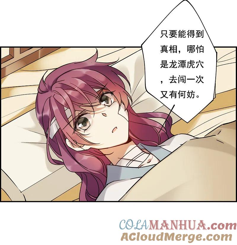 第85话别离2-上国赋之千堆雪-飒飒动漫（第7张）