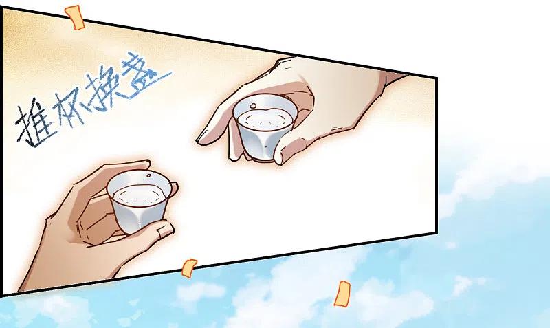 第85话别离2-上国赋之千堆雪-飒飒动漫（第14张）
